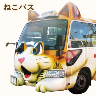 ねこバス